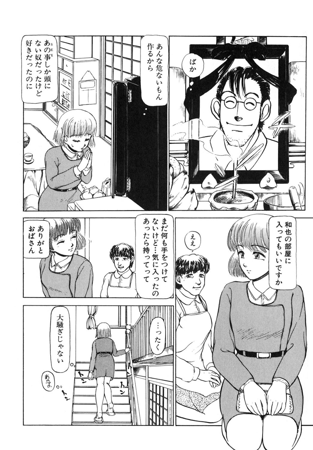 Reversible Night - Page 11