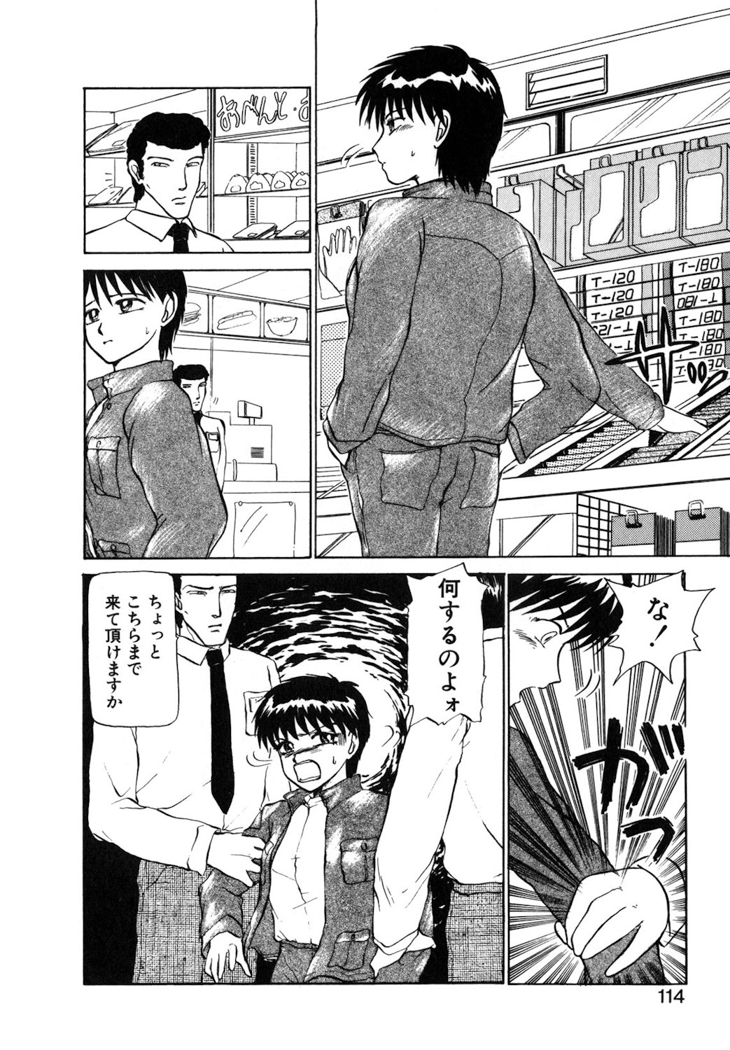 Reversible Night page 111 - full censorship tankoubon hentai manga - read online free