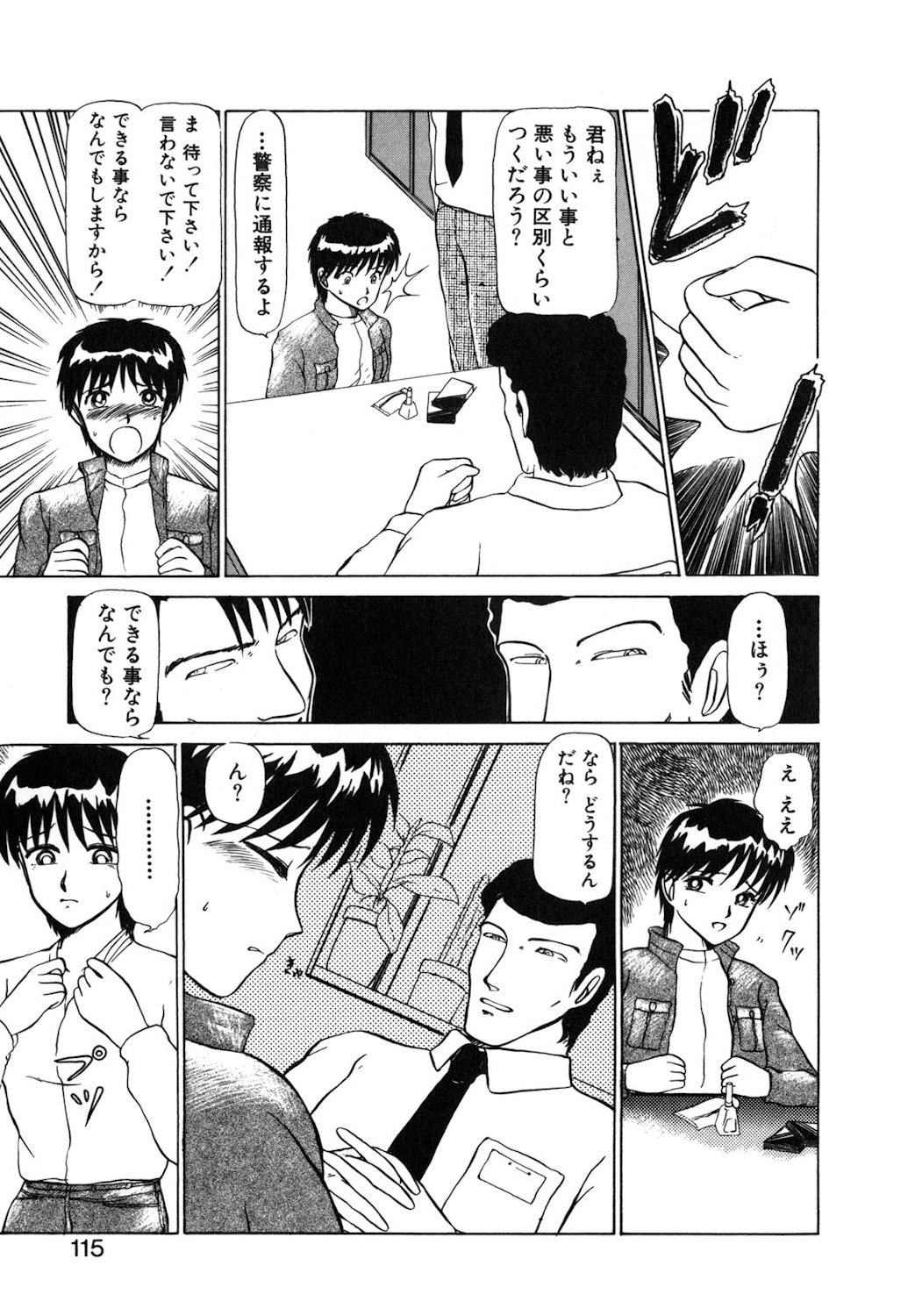 Reversible Night page 112 - nurse full censorship hentai manga - read online free