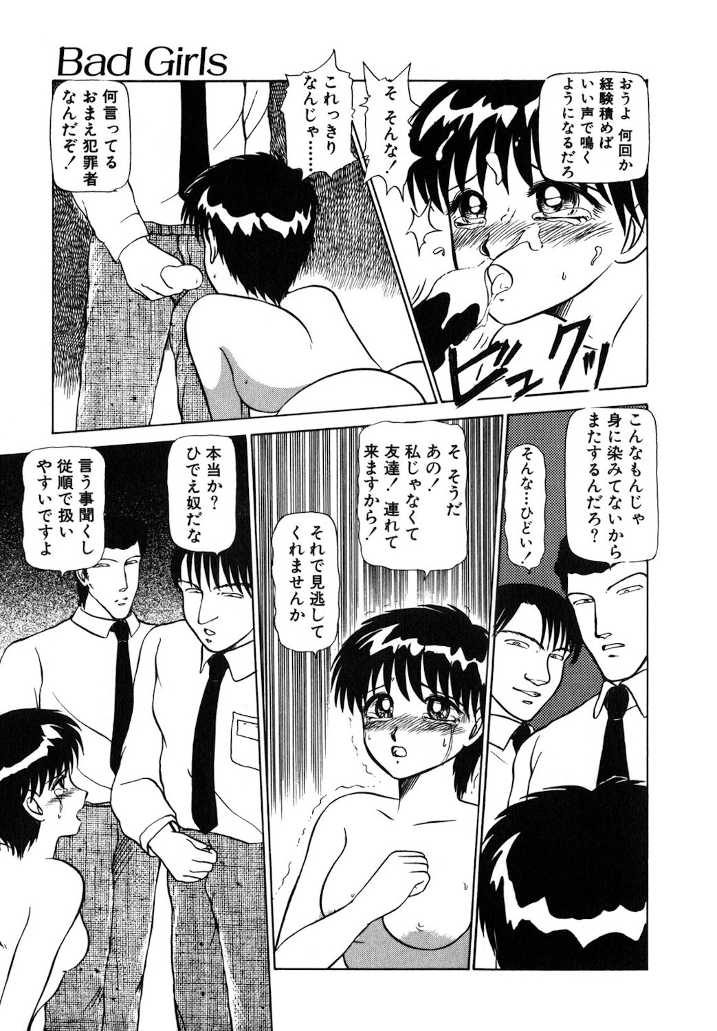 Reversible Night page 114 - full censorship tankoubon hentai manga - read online free