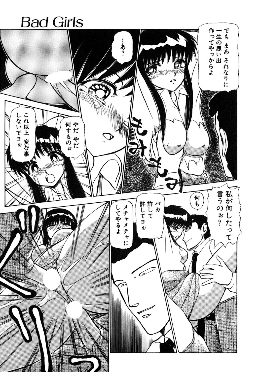 Reversible Night page 122 - full censorship tankoubon hentai manga - read online free