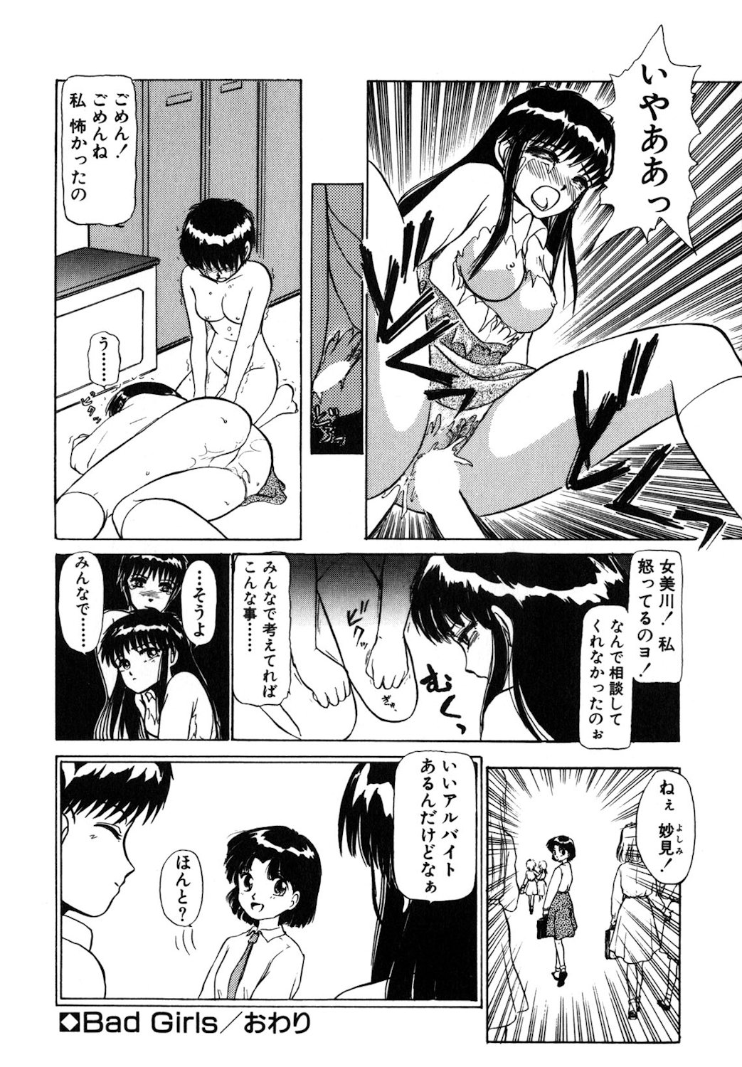 Reversible Night page 125 - full censorship tankoubon hentai manga - read online free