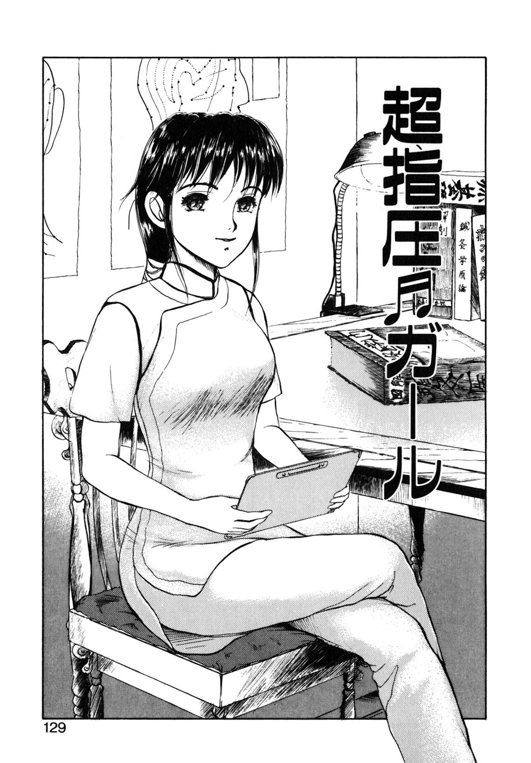 Reversible Night page 126 - nurse full censorship hentai manga - read online free