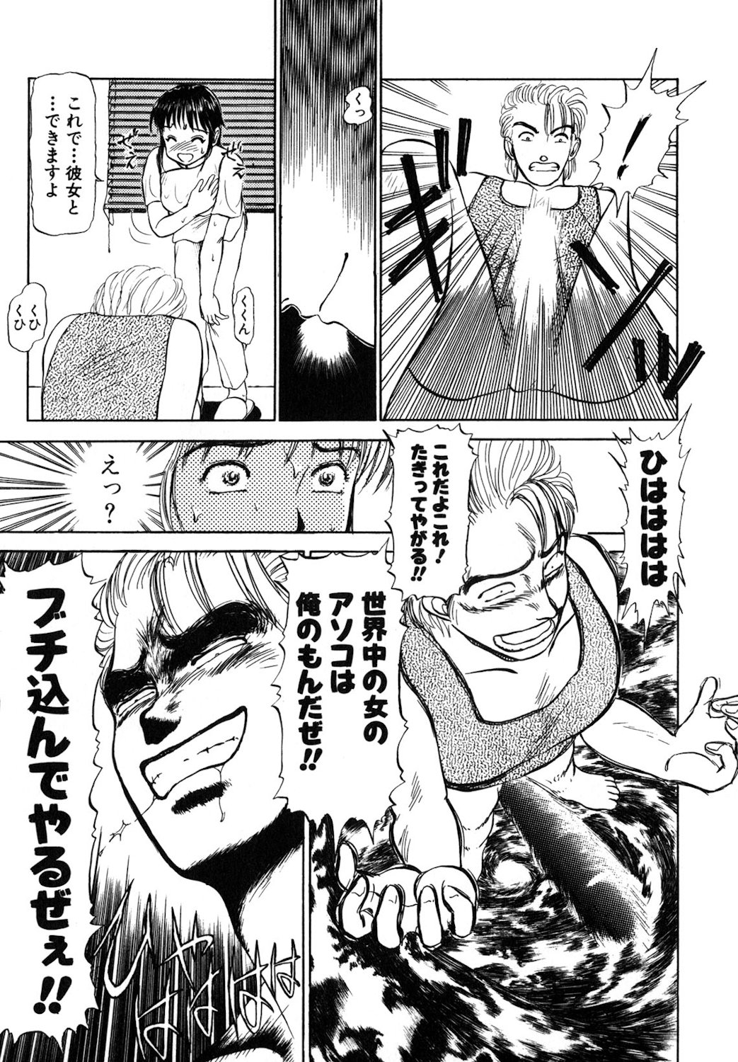 Reversible Night page 138 - nurse full censorship hentai manga - read online free