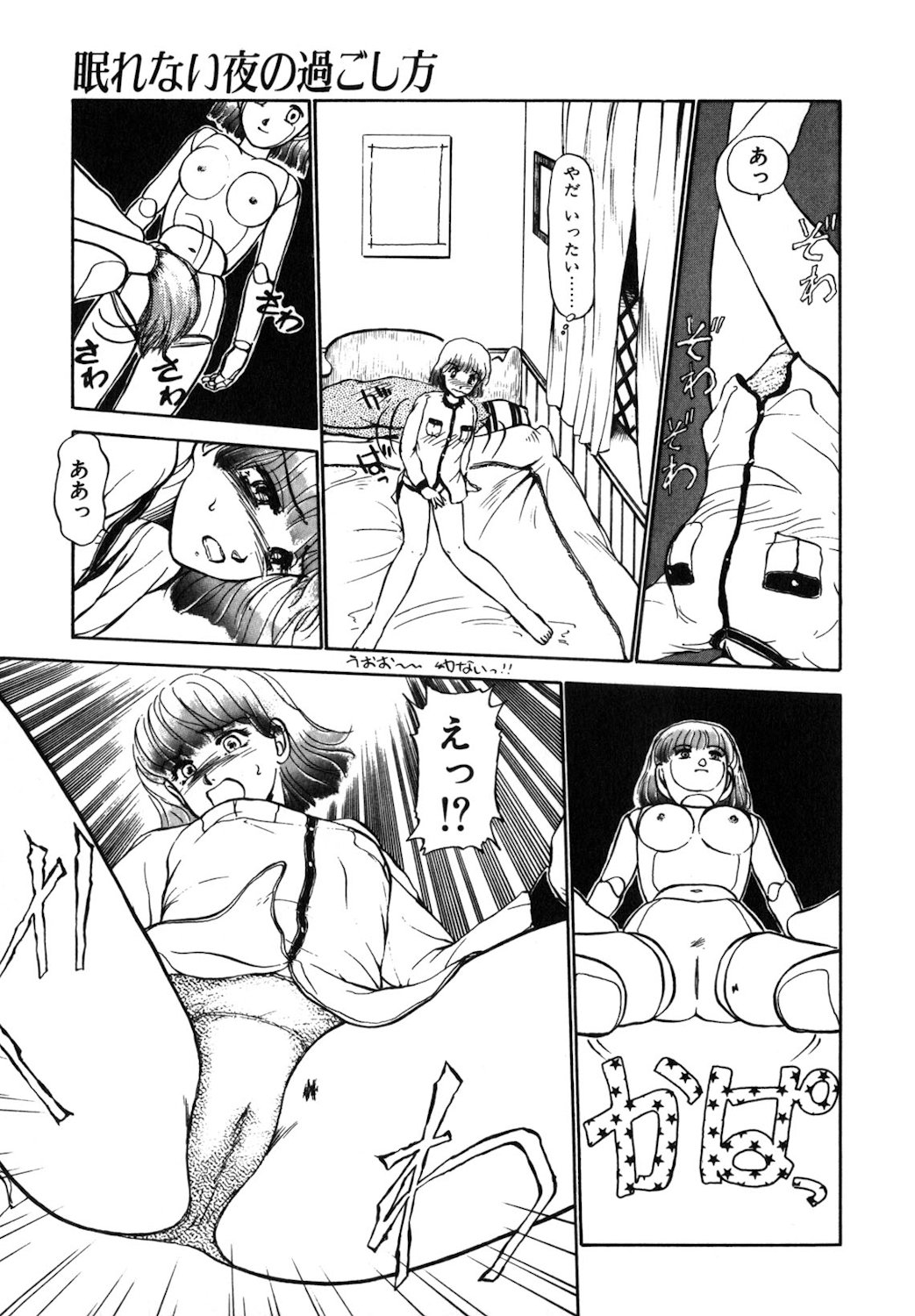 Reversible Night - Page 14