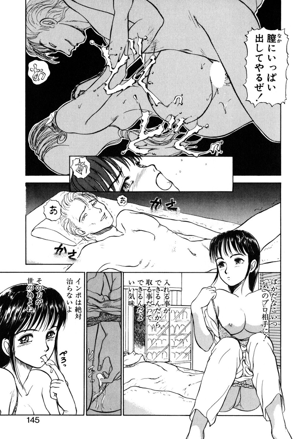 Reversible Night page 142 - full censorship tankoubon hentai manga - read online free