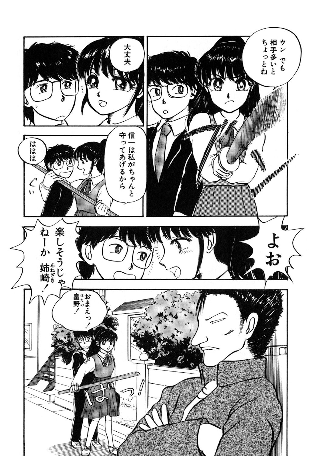 Reversible Night page 147 - nurse full censorship hentai manga - read online free