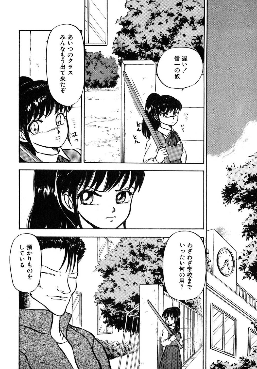 Reversible Night page 149 - nurse full censorship hentai manga - read online free