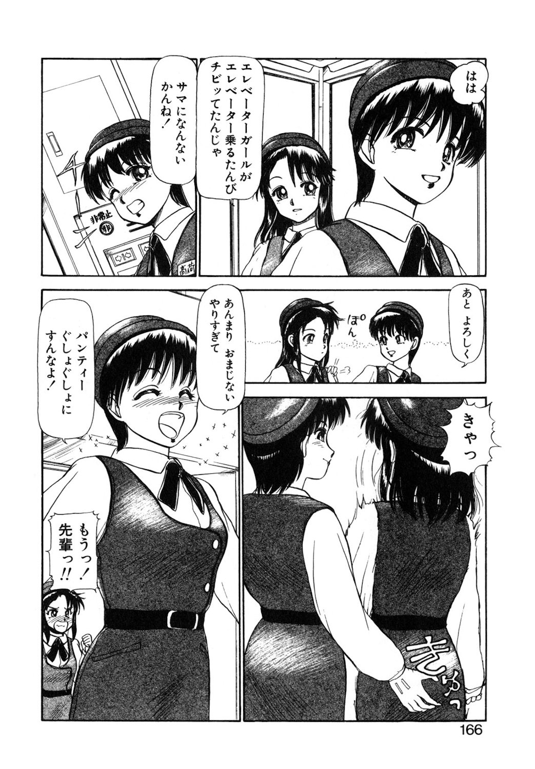 Reversible Night page 163 - nurse full censorship hentai manga - read online free
