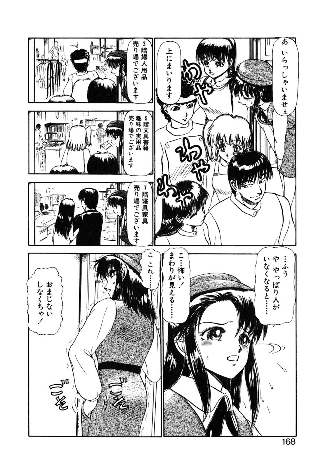 Reversible Night page 165 - nurse full censorship hentai manga - read online free