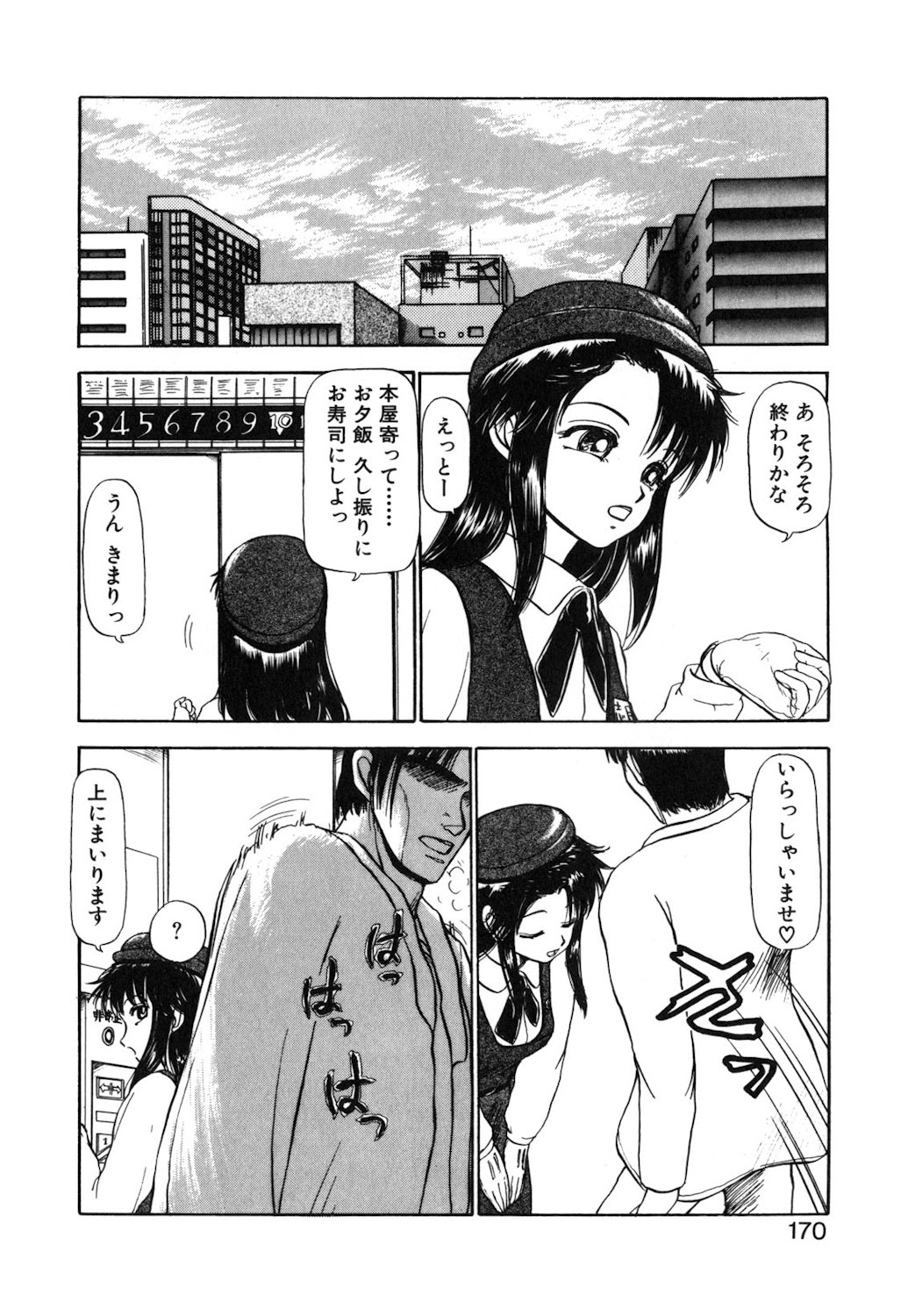 Reversible Night page 167 - full censorship tankoubon hentai manga - read online free