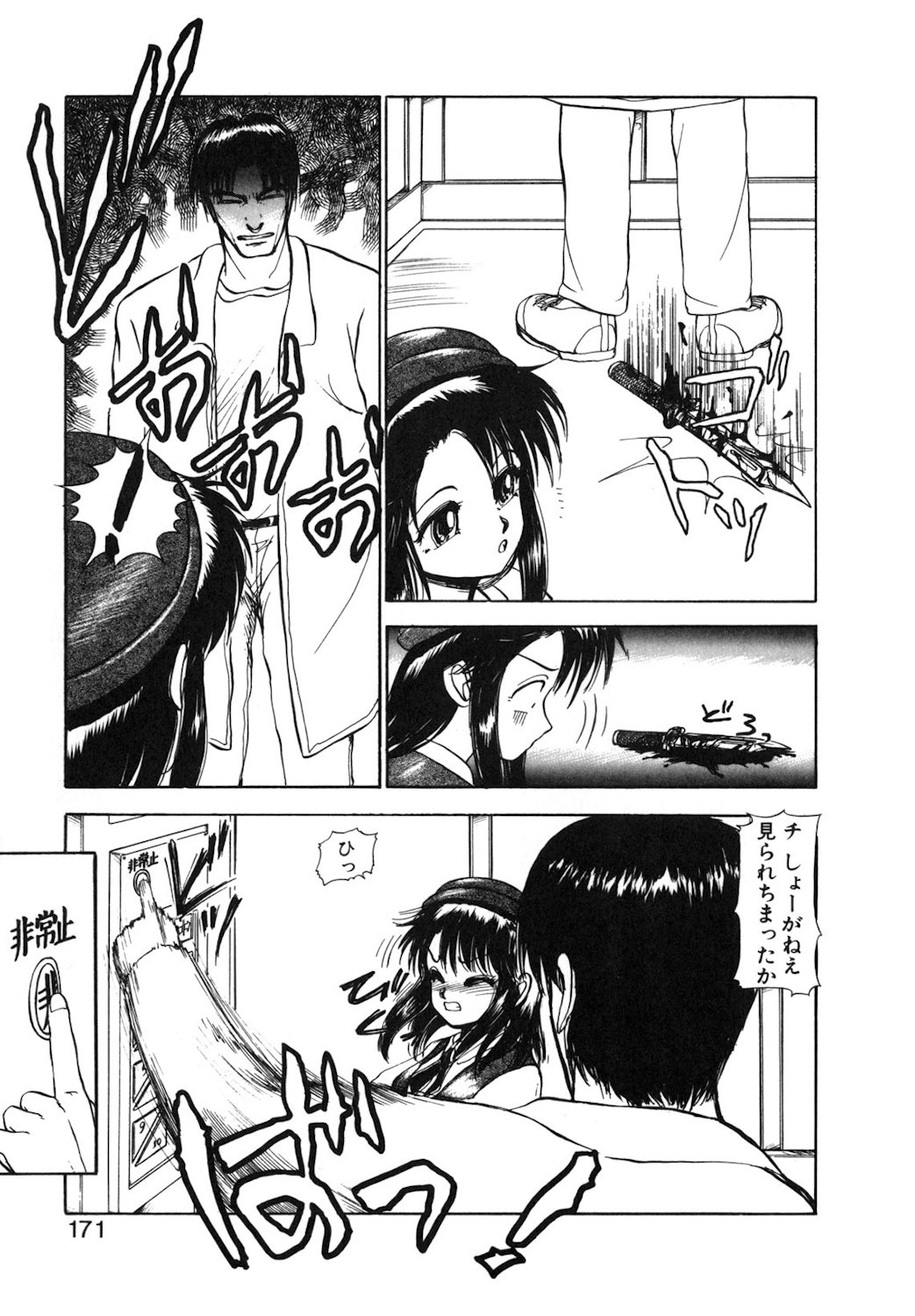 Reversible Night page 168 - nurse full censorship hentai manga - read online free
