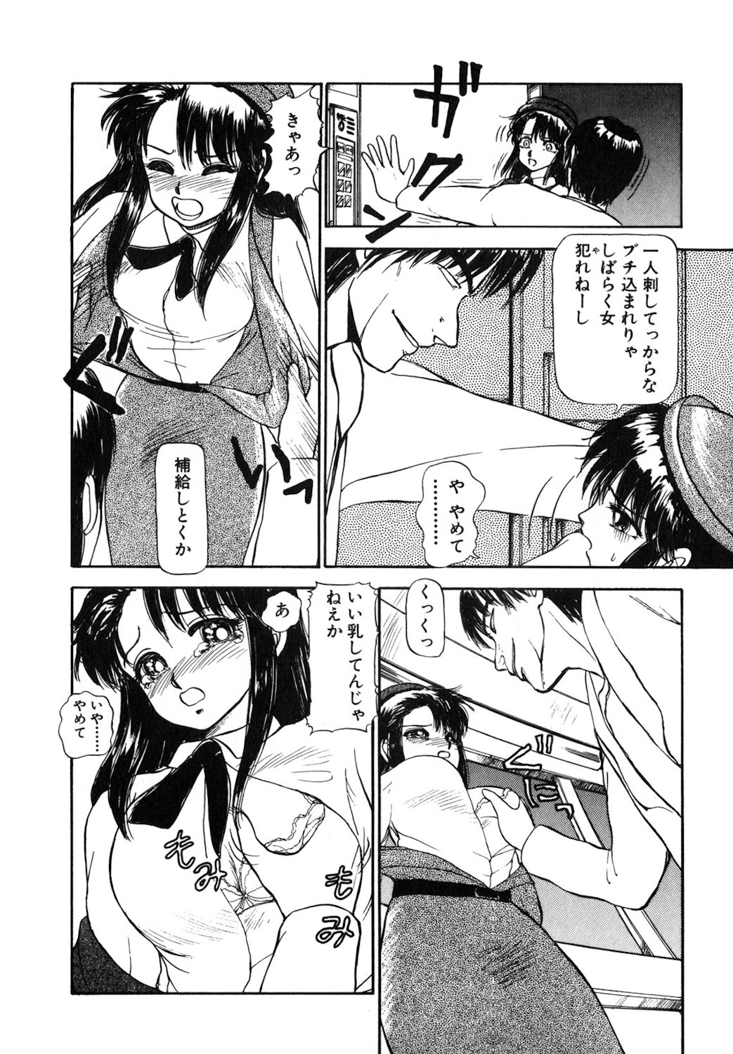 Reversible Night page 169 - full censorship tankoubon hentai manga - read online free