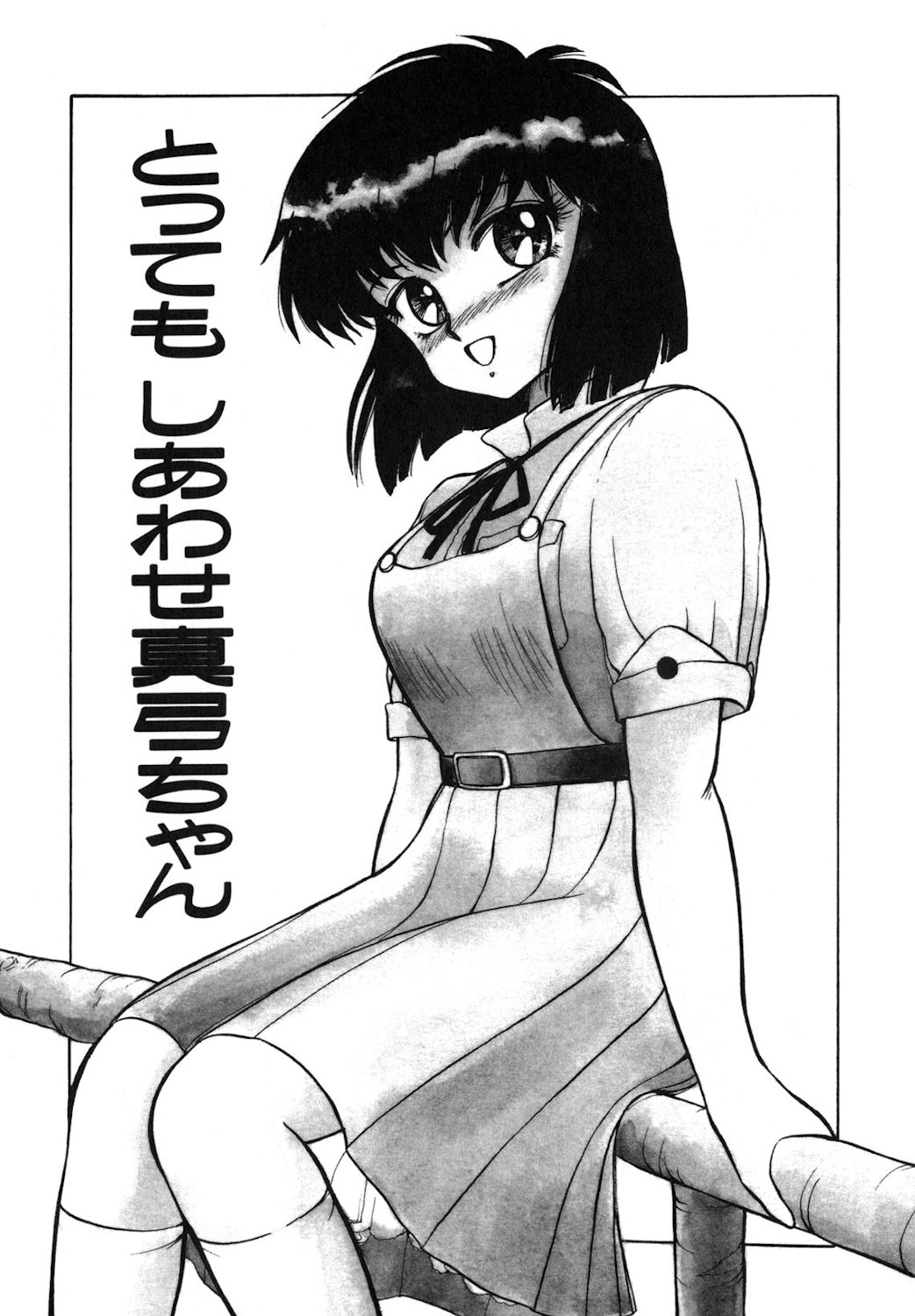 Reversible Night page 28 - full censorship tankoubon hentai manga - read online free