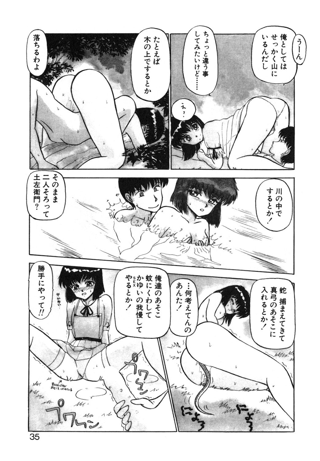 Reversible Night - Page 32