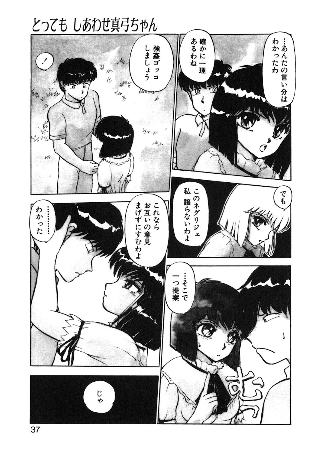 Reversible Night page 34 - full censorship tankoubon hentai manga - read online free