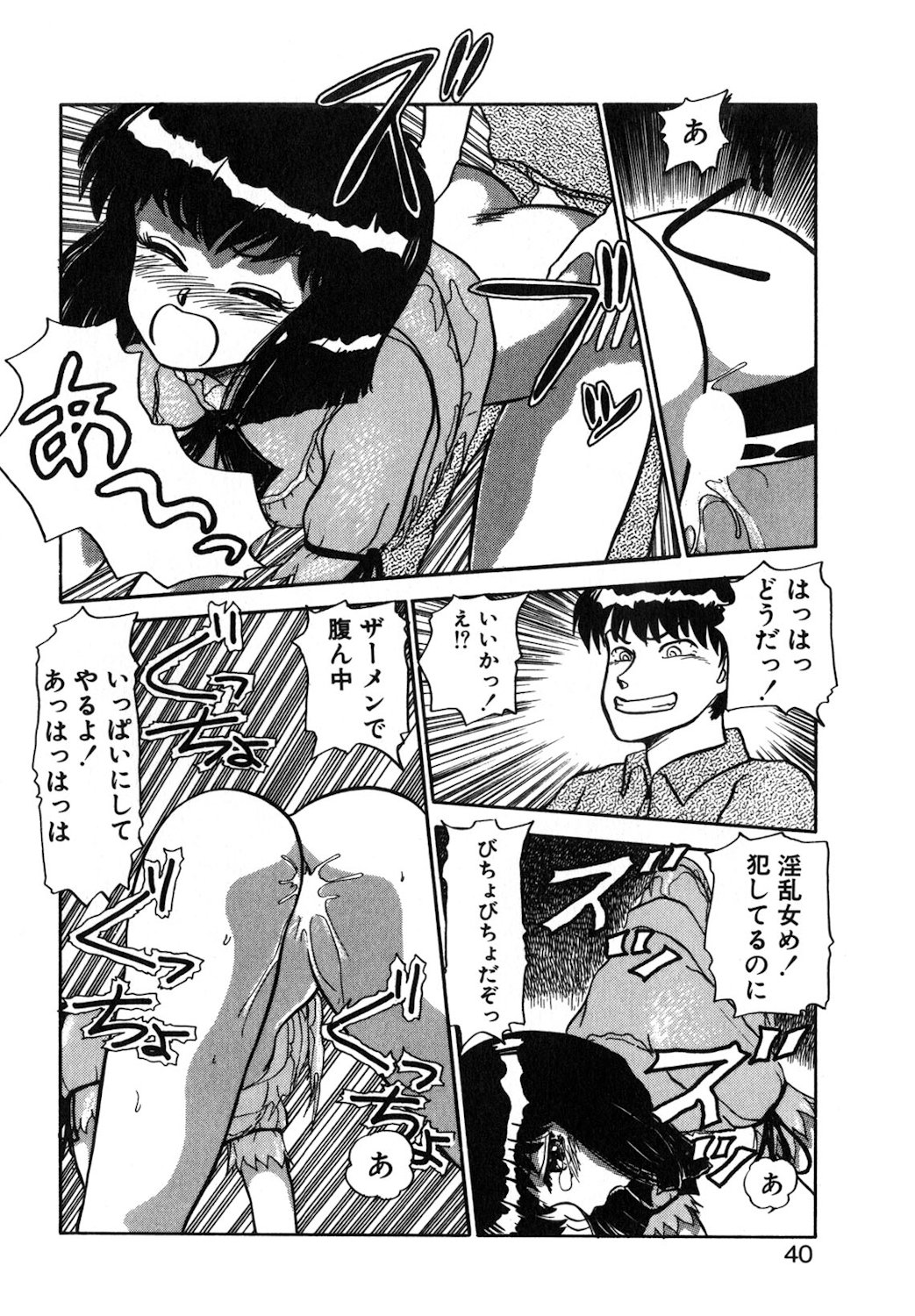 Reversible Night page 37 - full censorship tankoubon hentai manga - read online free