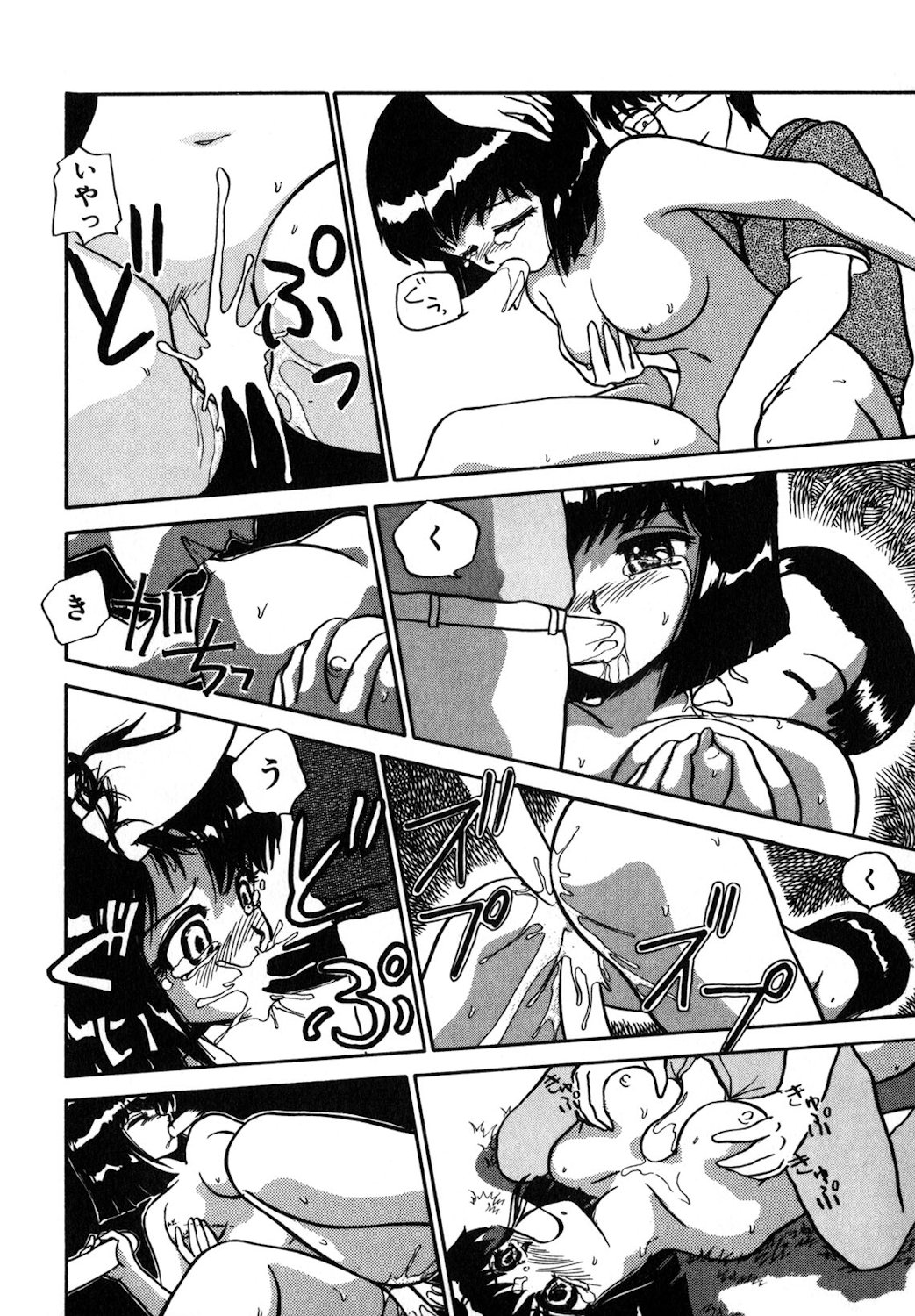 Reversible Night - Page 41