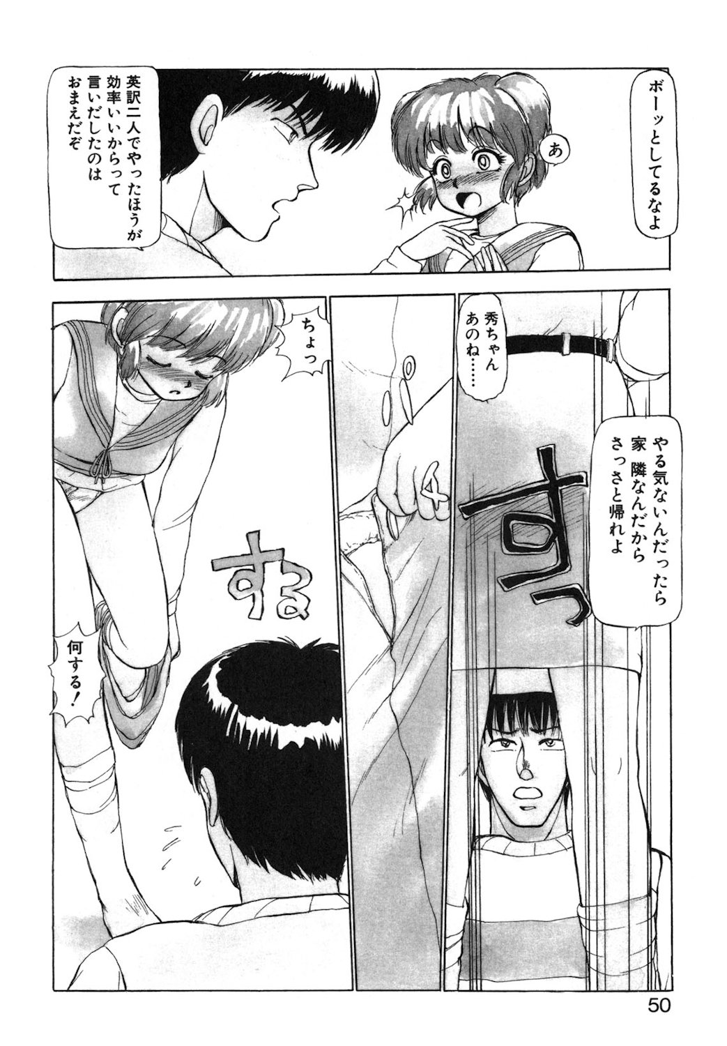 Reversible Night page 47 - full censorship tankoubon hentai manga - read online free