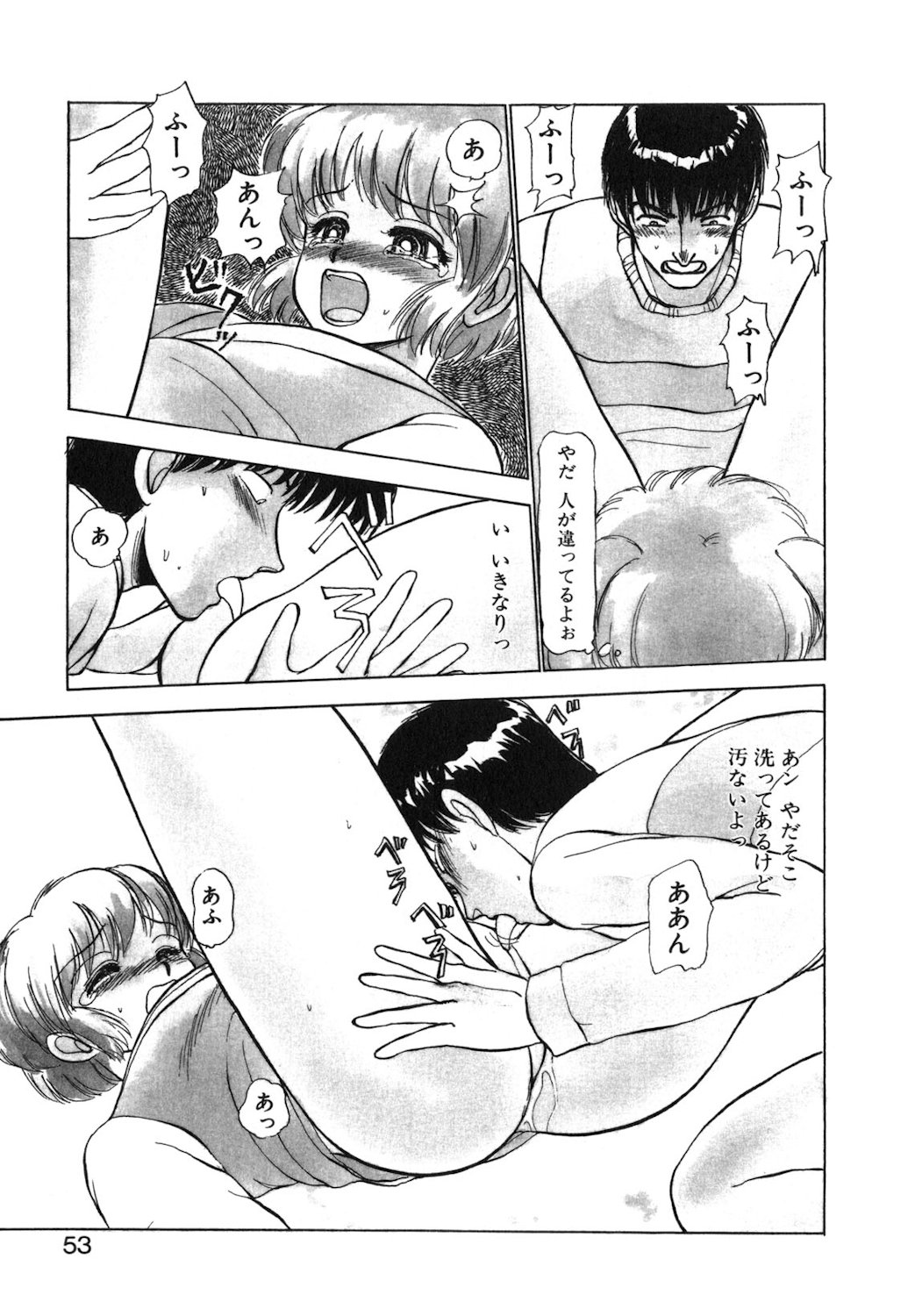 Reversible Night - Page 50