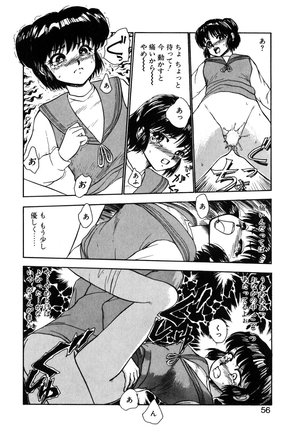 Reversible Night page 53 - nurse full censorship hentai manga - read online free