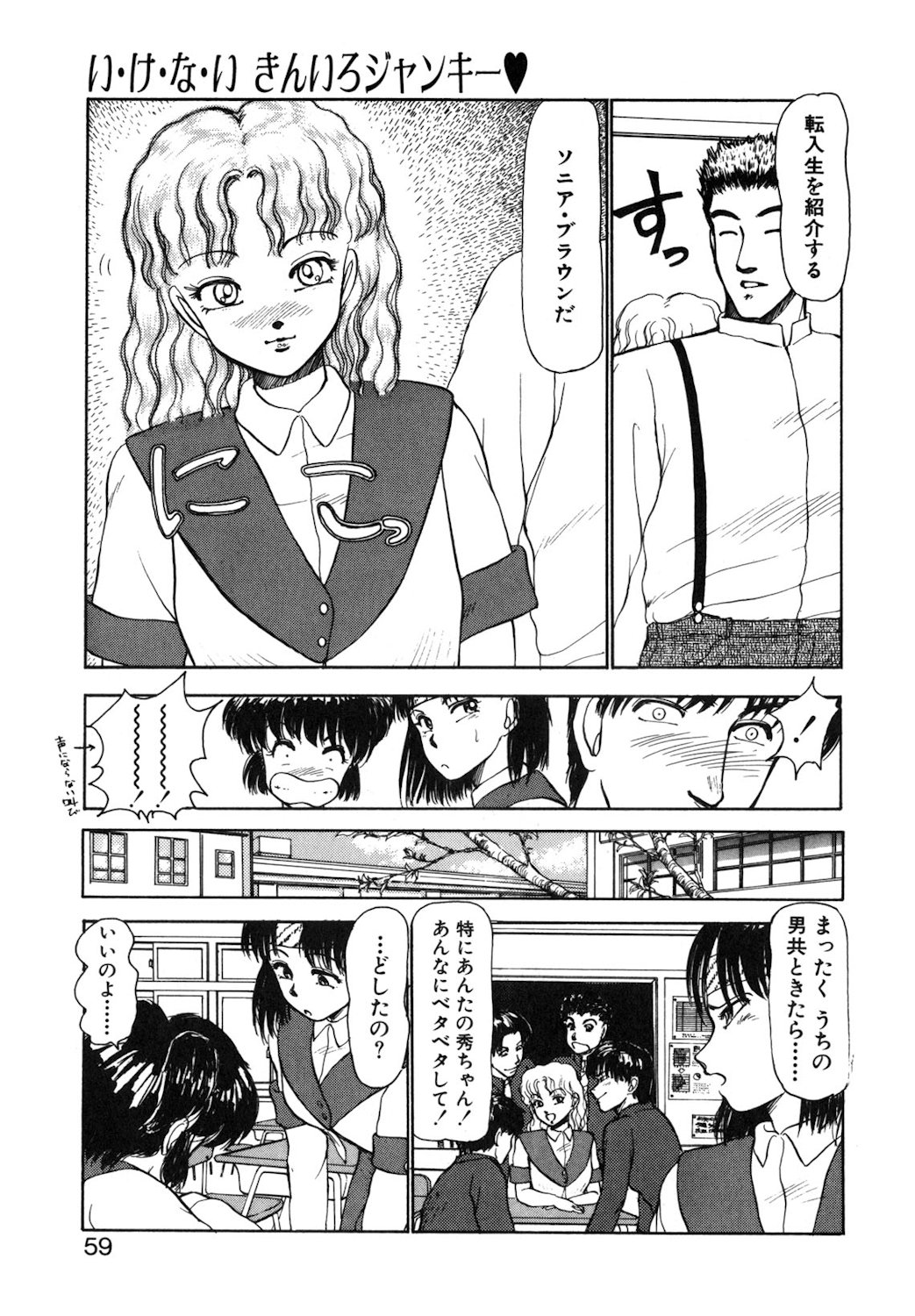 Reversible Night page 56 - nurse full censorship hentai manga - read online free