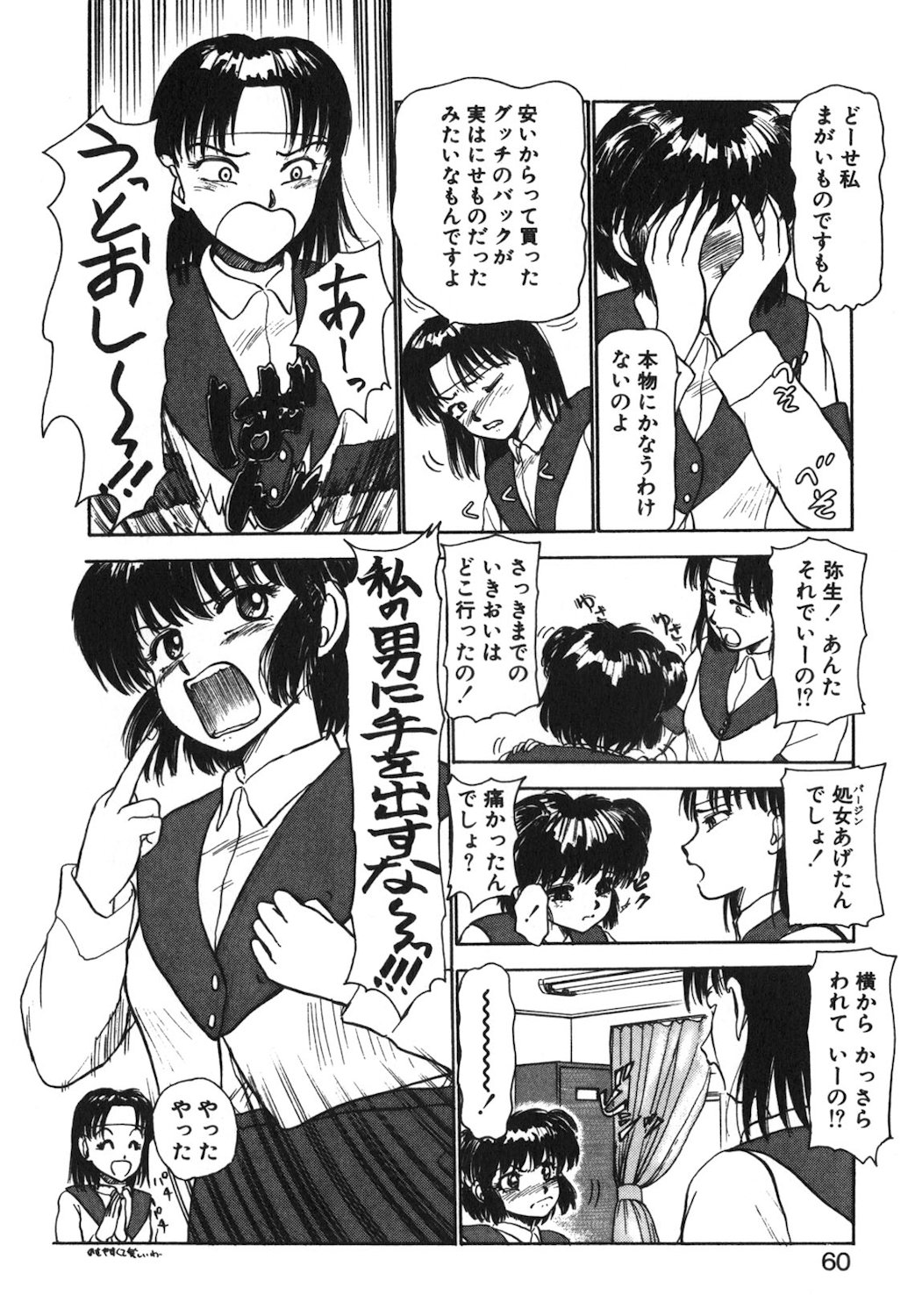 Reversible Night page 57 - full censorship tankoubon hentai manga - read online free