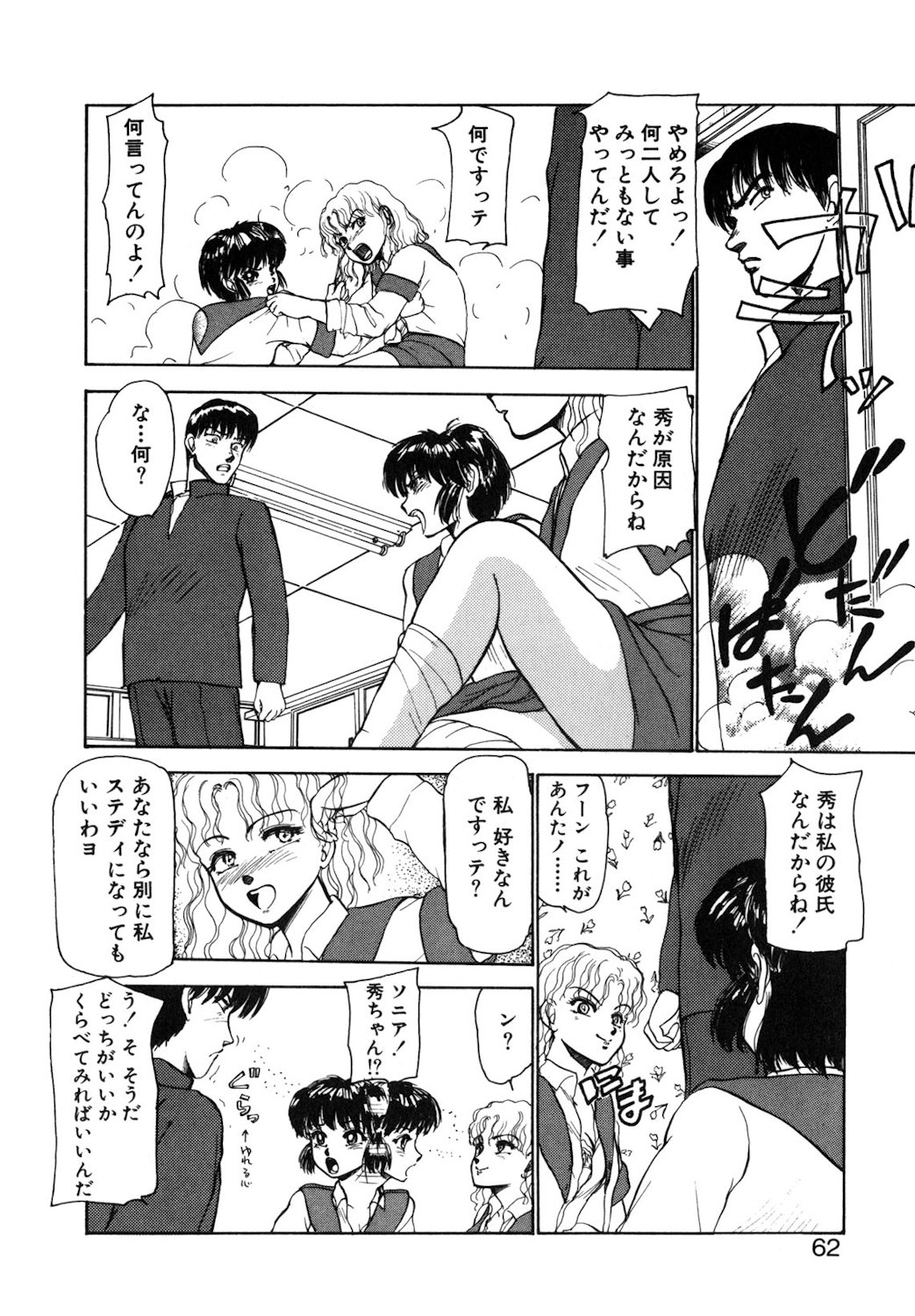 Reversible Night page 59 - nurse full censorship hentai manga - read online free