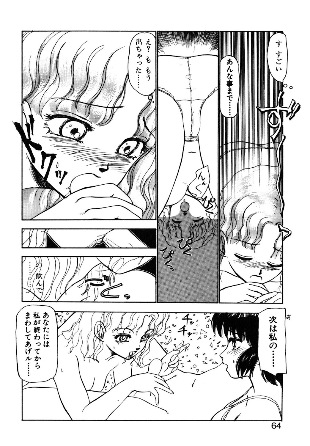 Reversible Night page 61 - nurse full censorship hentai manga - read online free