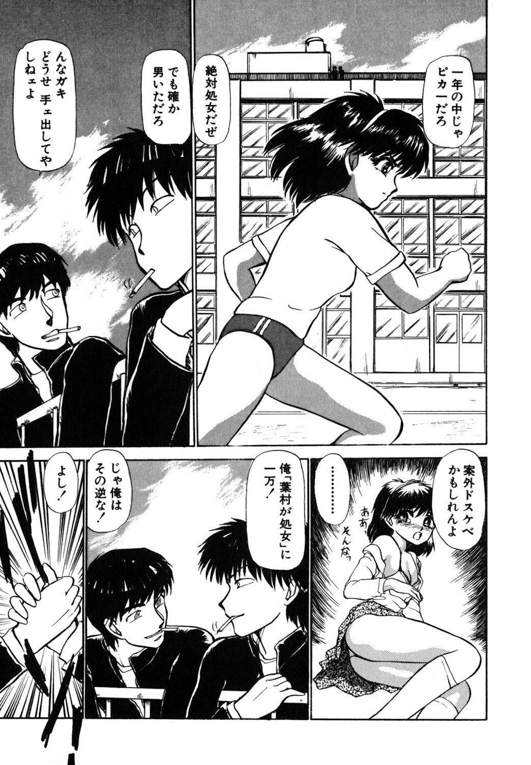 Reversible Night page 66 - full censorship tankoubon hentai manga - read online free