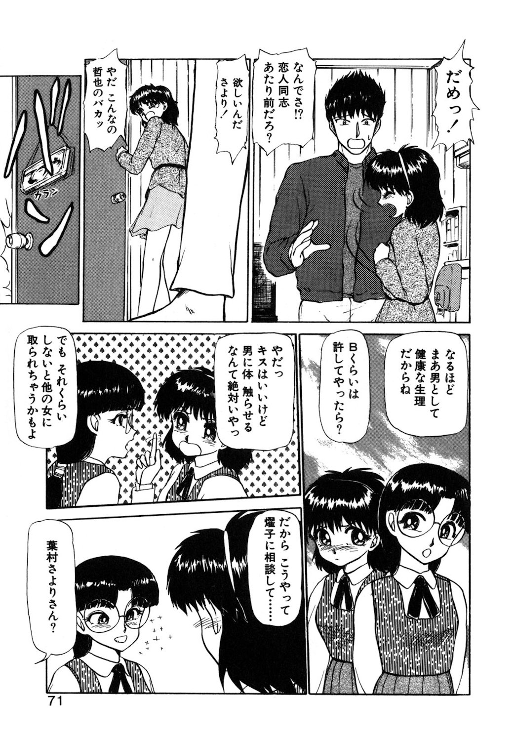 Reversible Night page 68 - full censorship tankoubon hentai manga - read online free