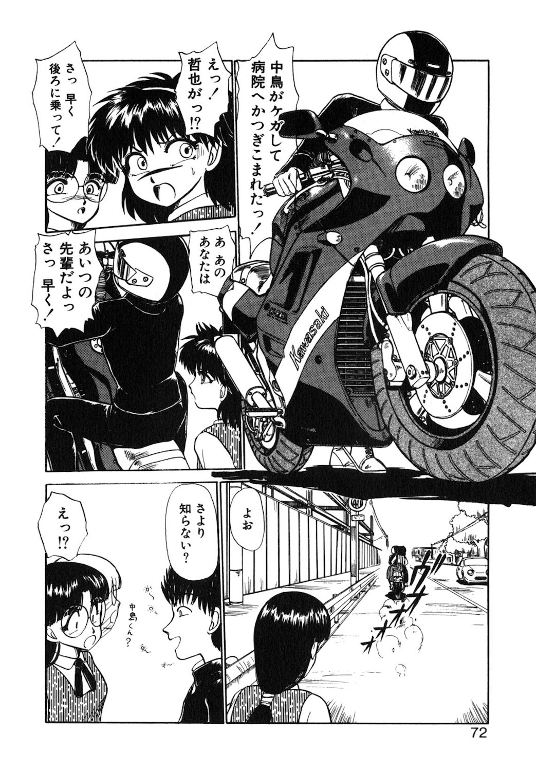 Reversible Night page 69 - nurse full censorship hentai manga - read online free