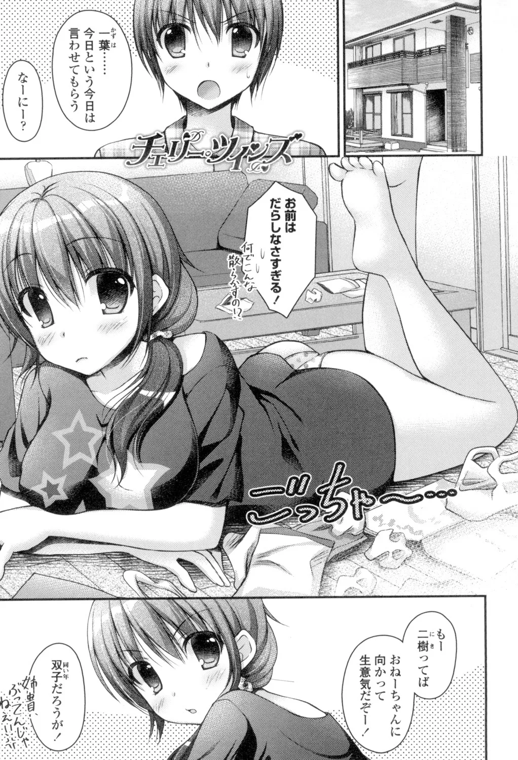 Chichi Pri! page 107 - big breasts tankoubon hentai manga - read online free