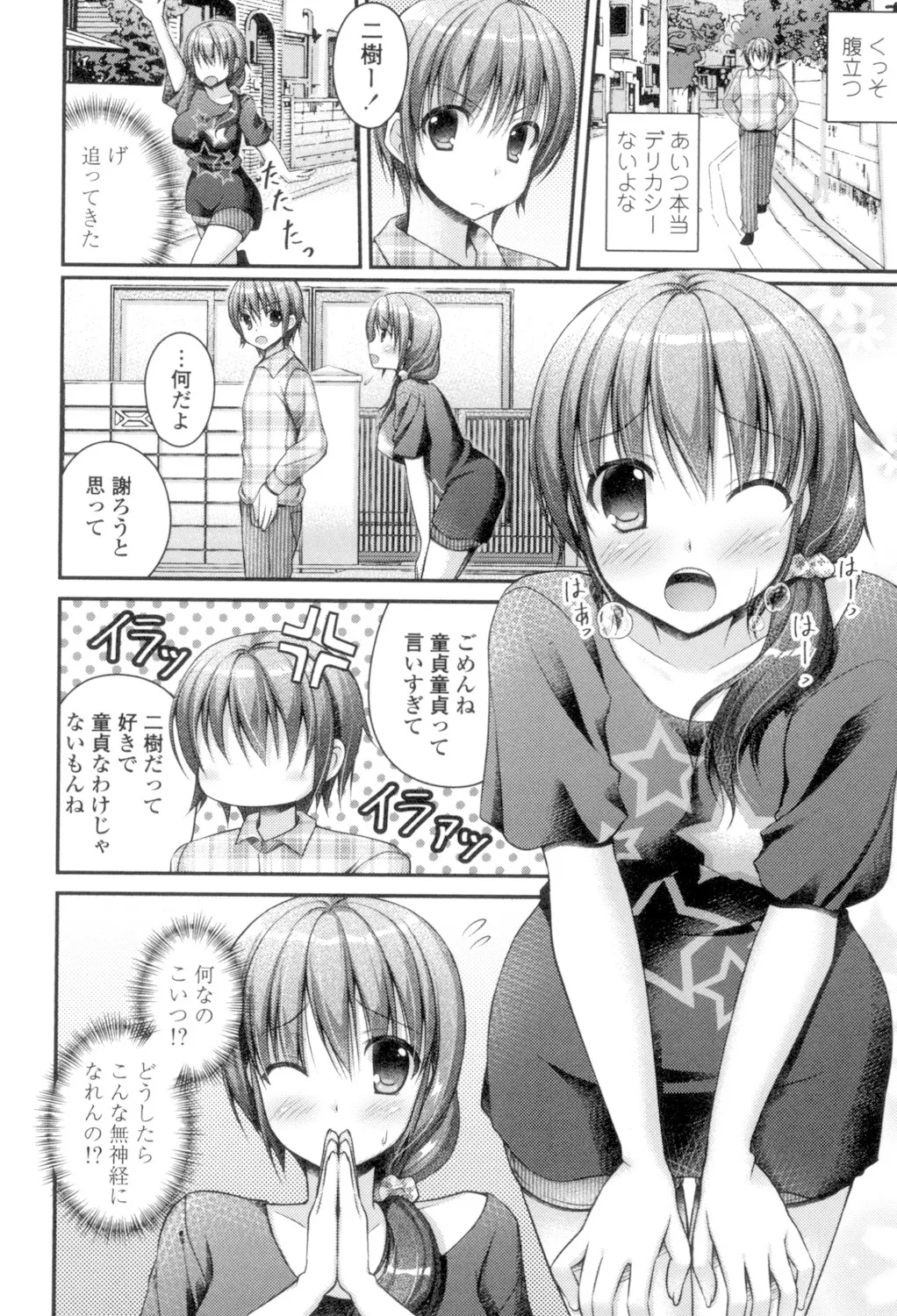 Chichi Pri! page 110 - big breasts tankoubon hentai manga - read online free