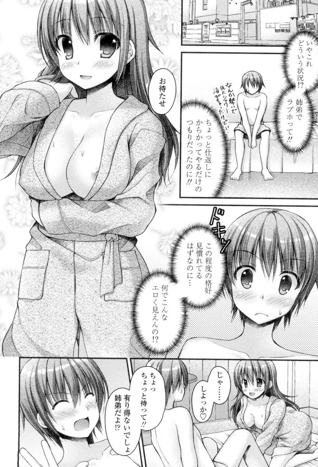 Chichi Pri! page 112 - big breasts tankoubon hentai manga - read online free