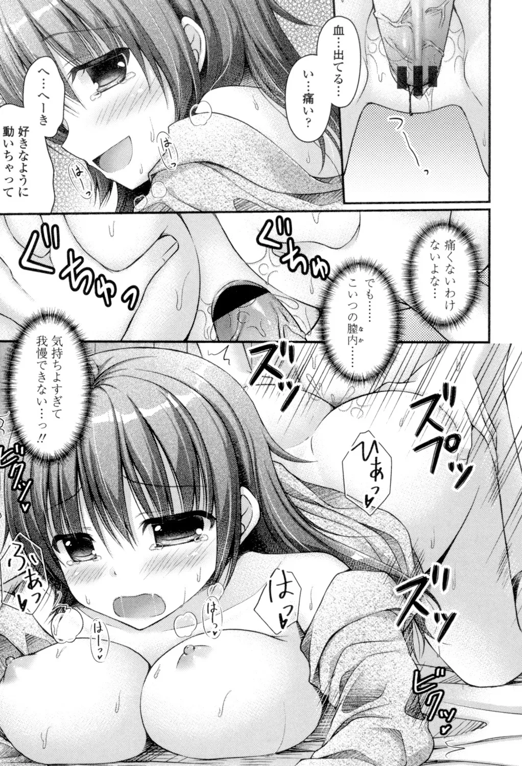 Chichi Pri! page 121 - big breasts tankoubon hentai manga - read online free