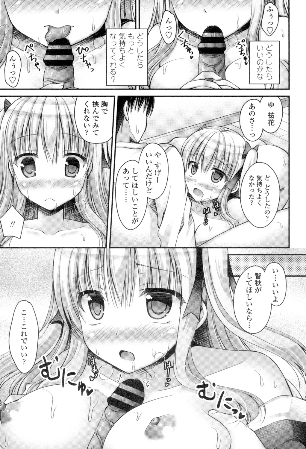 Chichi Pri! page 135 - big breasts tankoubon hentai manga - read online free