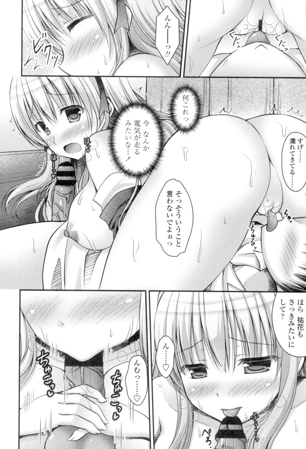 Chichi Pri! page 138 - big breasts tankoubon hentai manga - read online free