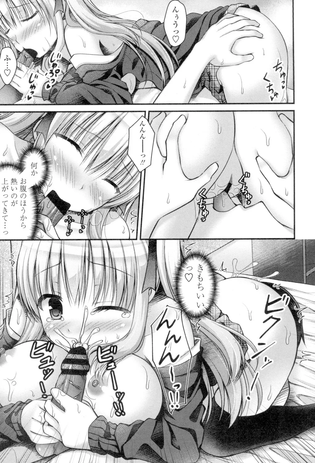 Chichi Pri! page 139 - big breasts tankoubon hentai manga - read online free