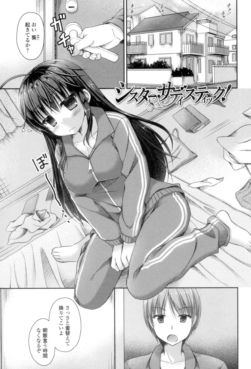Chichi Pri! page 147 - big breasts tankoubon hentai manga - read online free