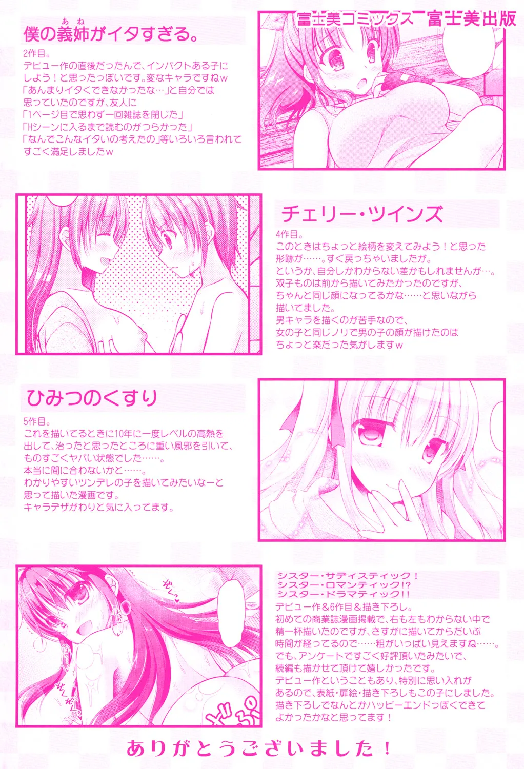 Chichi Pri! page 198 - big breasts tankoubon hentai manga - read online free