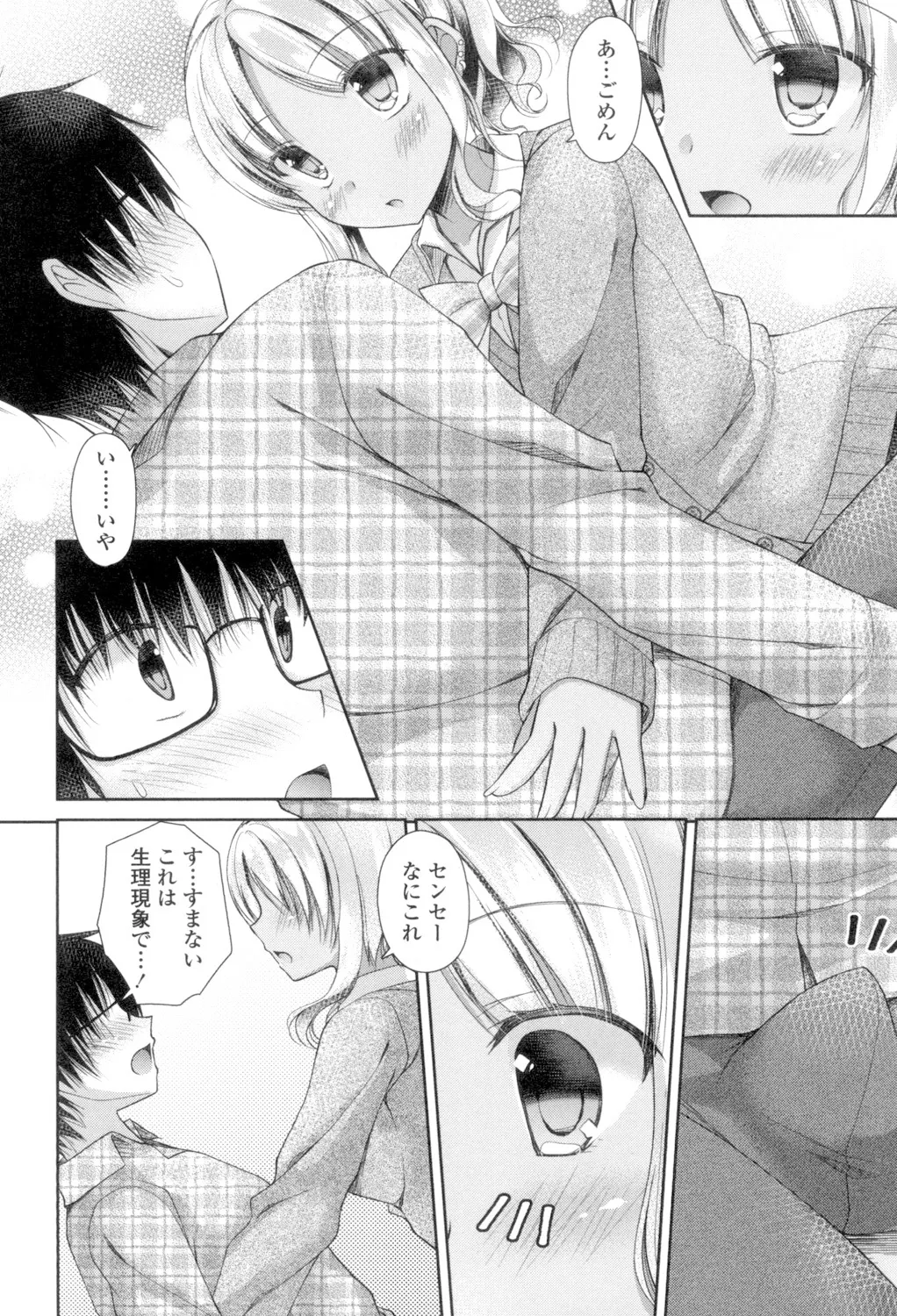 Chichi Pri! page 30 - big breasts tankoubon hentai manga - read online free