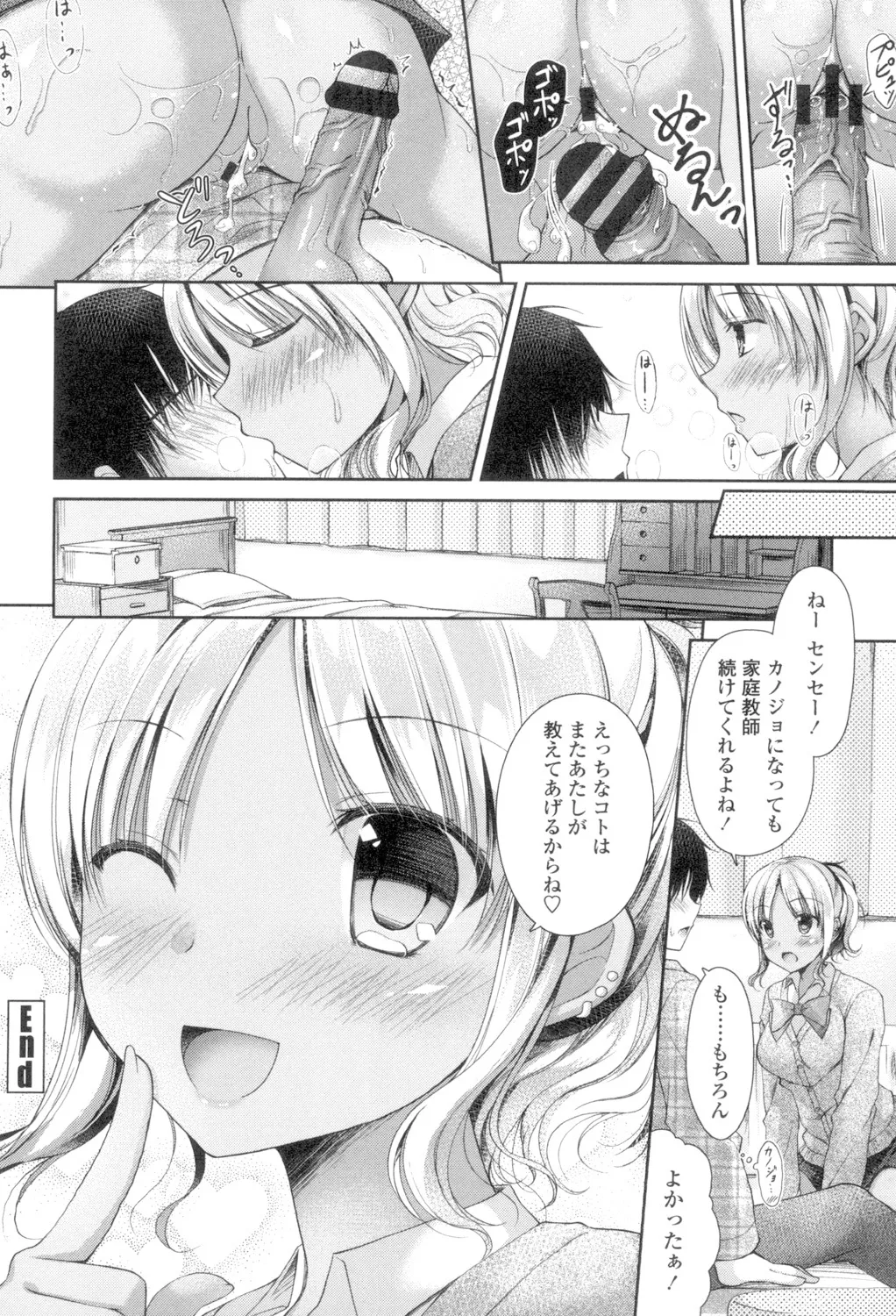 Chichi Pri! page 46 - big breasts tankoubon hentai manga - read online free