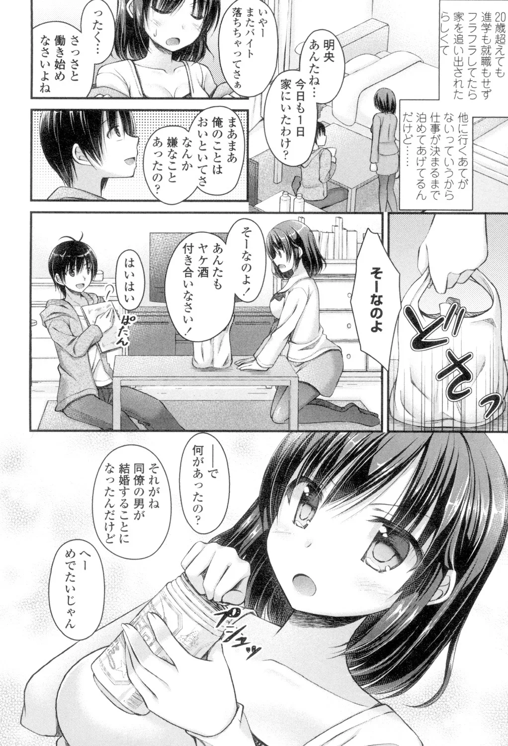 Chichi Pri! page 48 - big breasts tankoubon hentai manga - read online free