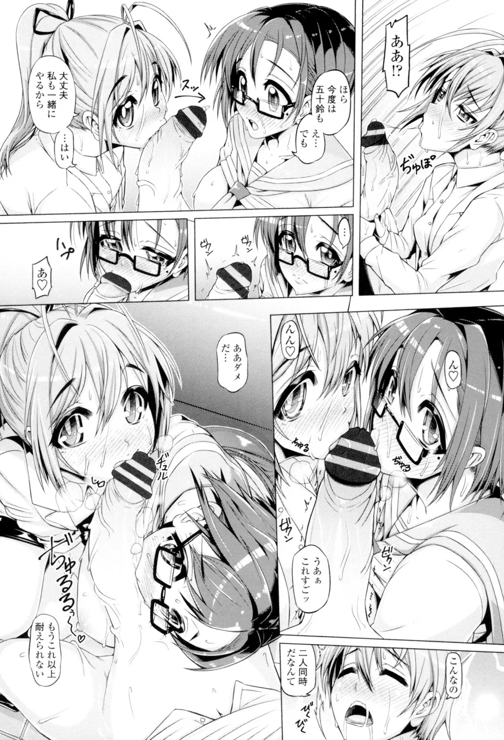 Daisuki Koubi shiyo page 103 - pantyhose stockings hentai manga - read online free