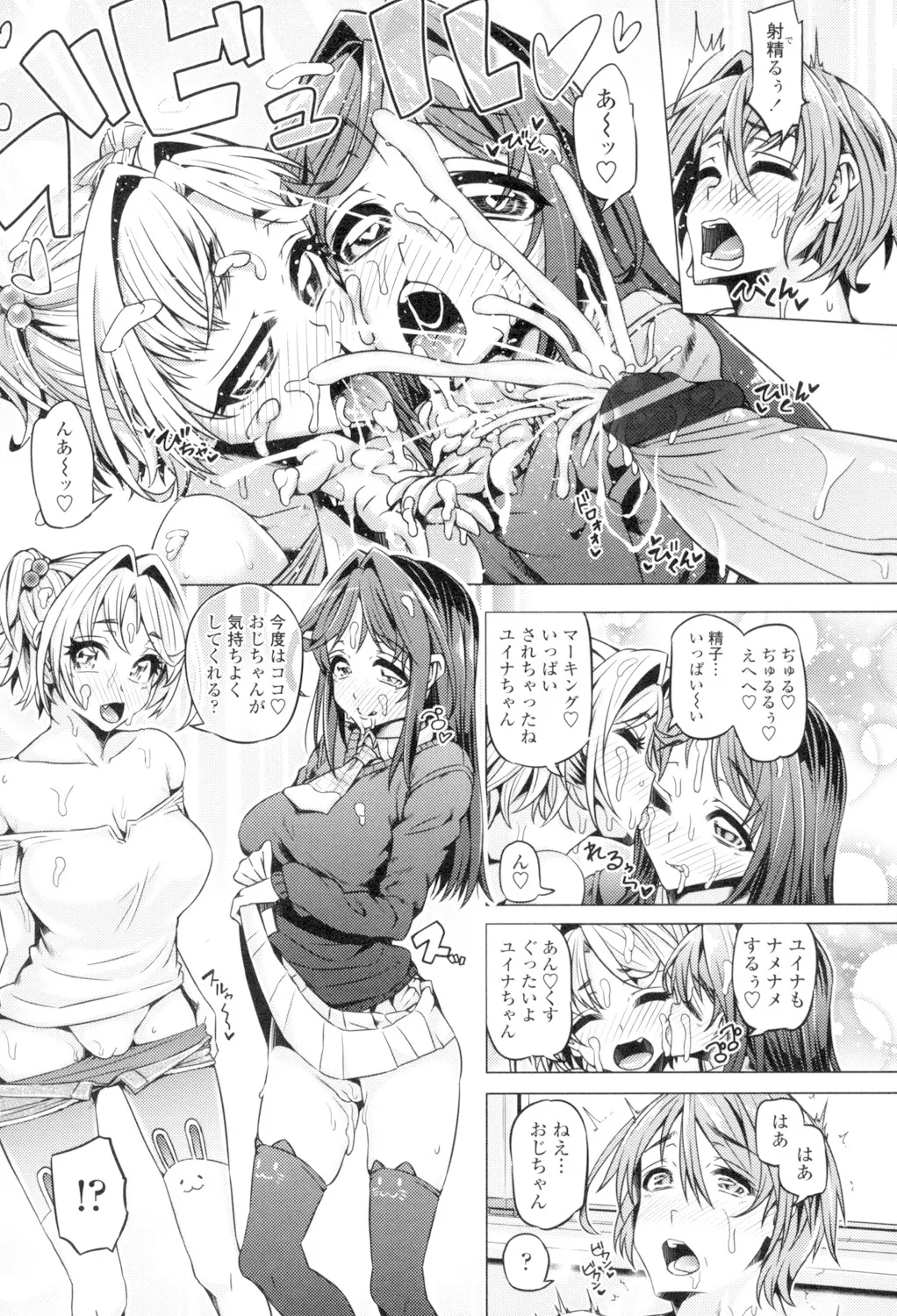 Daisuki Koubi shiyo page 11 - pantyhose stockings hentai manga - read online free