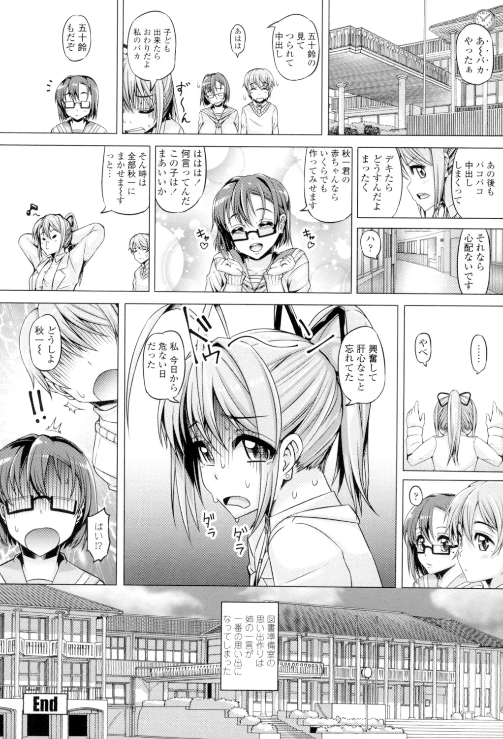 Daisuki Koubi shiyo page 112 - pantyhose stockings hentai manga - read online free