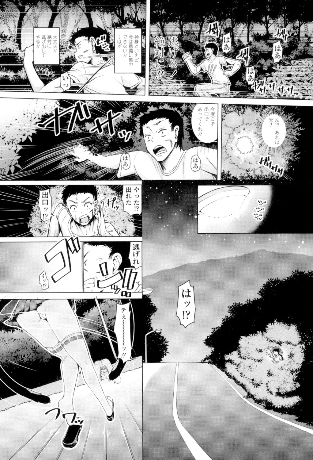 Daisuki Koubi shiyo page 118 - big breasts pregnant hentai manga - read online free