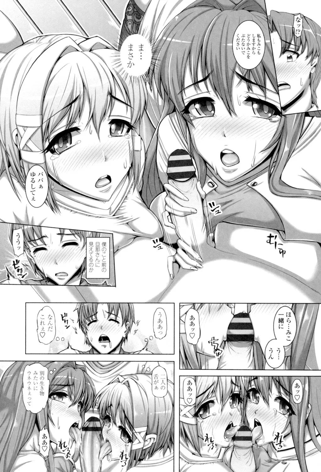 Daisuki Koubi shiyo page 137 - pantyhose stockings hentai manga - read online free