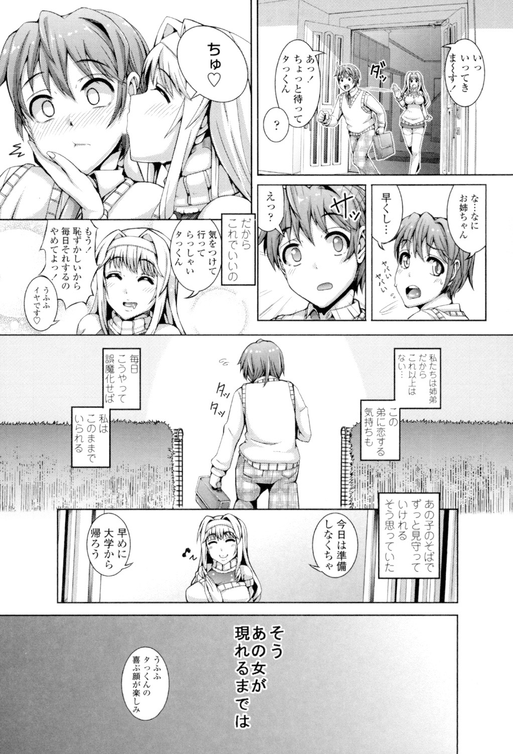 Daisuki Koubi shiyo page 155 - pantyhose stockings hentai manga - read online free